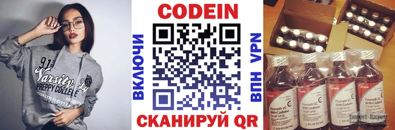 Кодеиновый сироп Lean Purple Drank  где купить наркоту  Гаджиево 