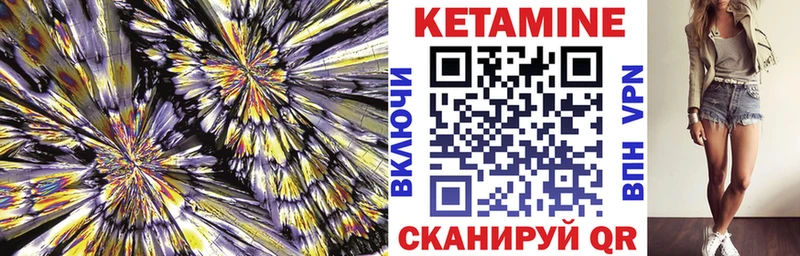КЕТАМИН ketamine Гаджиево