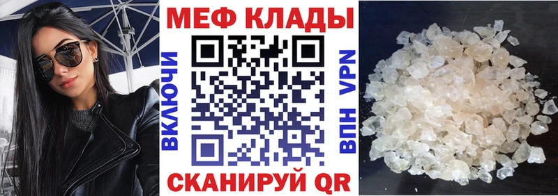 МЕФ мяу мяу  наркота  Гаджиево 